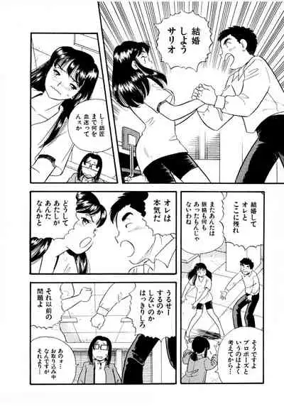 Pheromone legend Vol.2 14-18