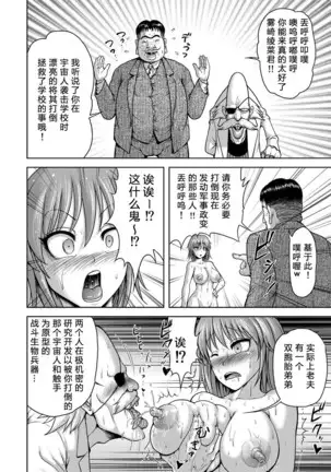 Orga Kill ~Joshou Hen~