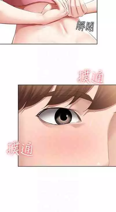 [韩漫]Boarding Diary 寄宿日记 60-75