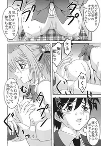 [St.Rio] Nakadashi to Vampire (Rosario + vampire)