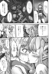 [Wasu] Mesuochi Himegimi