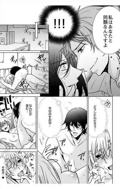 にょたえっち。【単行本版】【電子限定おまけ付き】 3巻