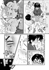 [Suikanotane (Hashikure Tarou)] After School [Digital]