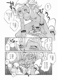 (C64) [Megaplus (Okano Ahiru)] Honto no Namae (Yu-Gi-Oh!)