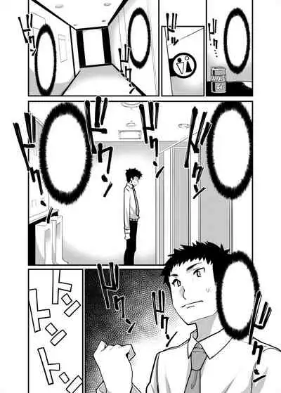 Mesugaki ga Arawareta!