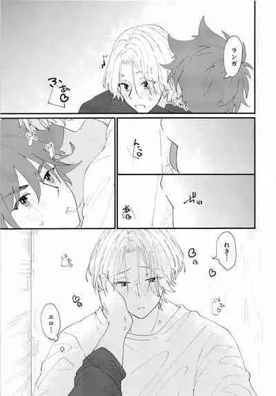 [chick!! (wasabi)] On your bed (SK8 The Infinity)