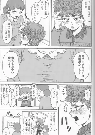 サイコデリック