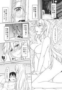 (Sarani Waru no desu... Ouji) [Hitokumi (Hitohako)] Hime ni Kogarete (Sennen Sensou Aigis)