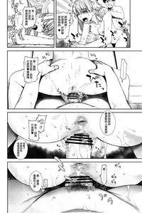 [Kouchaya (Ootsuka Kotora)] HONEY BLADE (Wotaku ni Koi wa Muzukashii) [Chinese] [兔司姬漢化組]