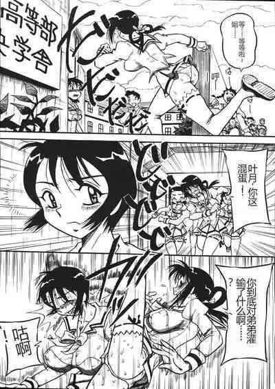 Mousou Note - Delution Notebook