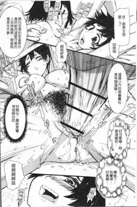 [Ishino Kanon] Konoko Pheromone Moretemasu! | 這姑娘費洛蒙♥散發四溢著! [Chinese]