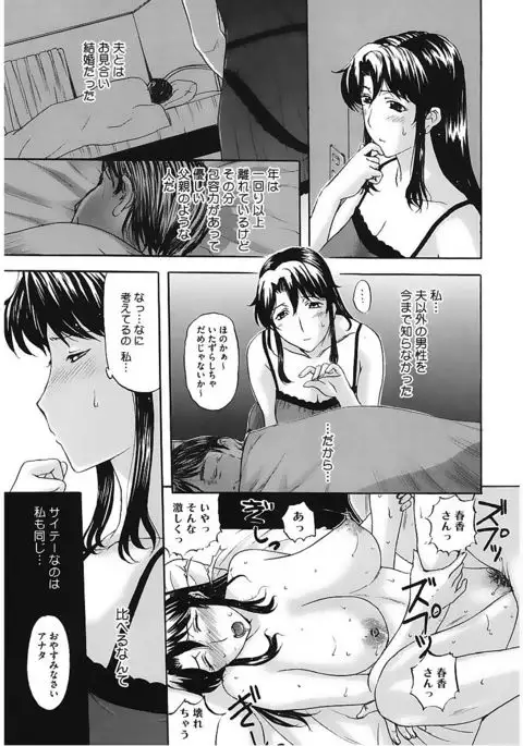 Core Colle Vol. 6 Hitozuma Hen Part2