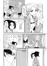 (C86) [Kiseki (Kisaki Noa)] kiss me once again (Shingeki no Kyojin)