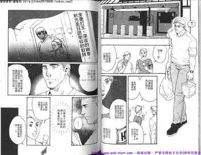 Kinniku Otoko vol.06