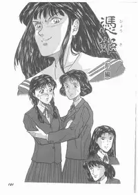 [Masakado Tsukasa] Yurameku Chisana