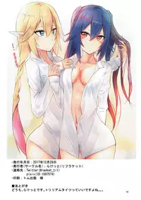 (C93) [Riff-Racket (Racket)] Jouhou Girls (Phantasy Star Online 2)