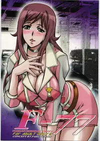 (C83) [Parupunte (Fukada Takushi)] F-77 (Chousoku Henkei Gyrozetter)