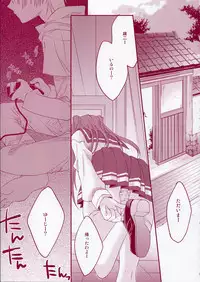 (C68) [ARESTICA (Ariko Youichi)] Jelly Lovers (ToHeart 2)