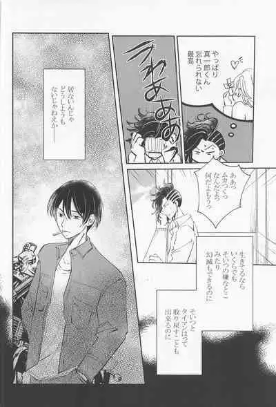 [HOTELhanazono] jousamahaiedechu (tokyoribenjazu)