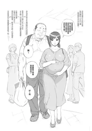 Otouto no Musume 4 -Saishuushou- | 弟弟的女兒4 -最終章-