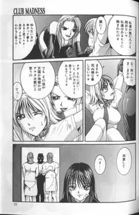 [MAC-V] Tousaku Chudoku