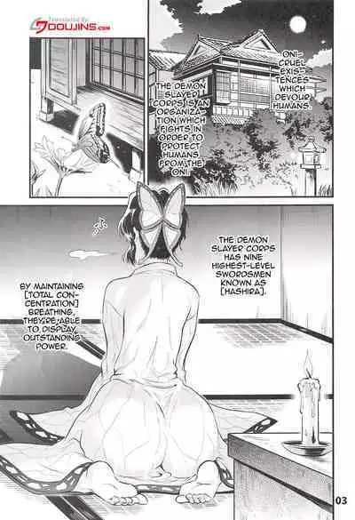 GiyuShino Fujou Aigi | GyuShinos Indecent Love Play