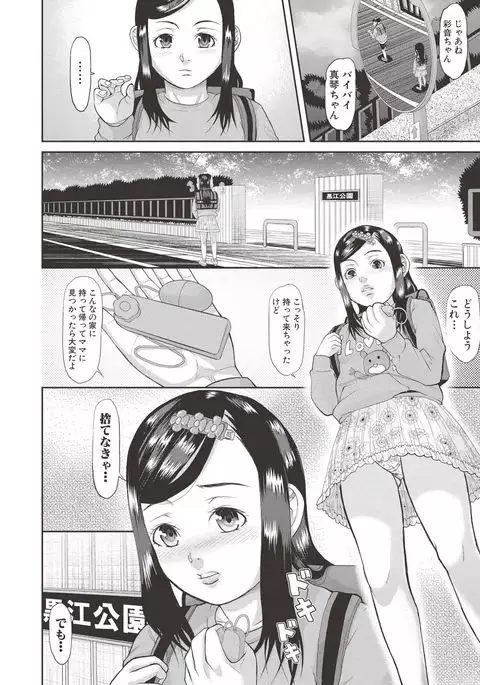 COMIC Shingeki 2017-06