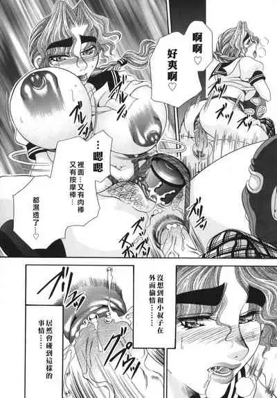 [肉弾丸] 奥様はM(マゾ)!?