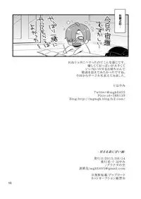 [Granada Sky (Mogiki Hayami)] Amaeru Otouto ni Amai Ane [Chinese] [管少女汉化] [Digital]