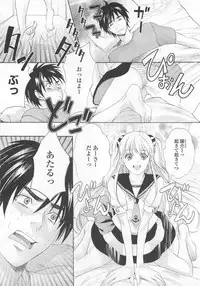 (Anthology) Josou no Oujisama 4