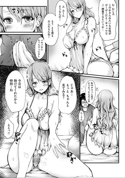 [Haruyukiko] Yuruyuru Kitsukitsu [Digital]