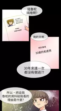 中文韩漫 死了都要愛愛 Ch.0-7 [Chinese]