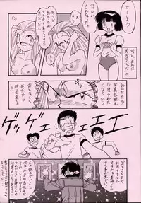 (C55) [ALPS] LOOK BACK 5 (Ghost Sweeper Mikami)