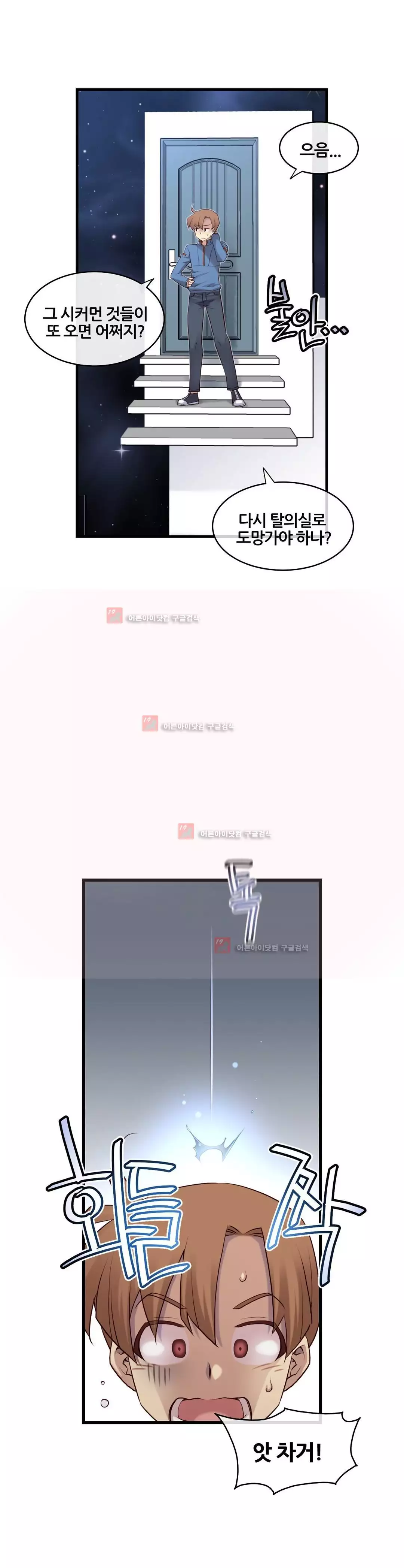 Master in My Dreams Ch.90-130