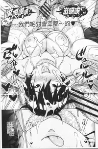 [Sanagi Torajirou] Risky Play | 淫猥大膽♥性遊戲 [Chinese]