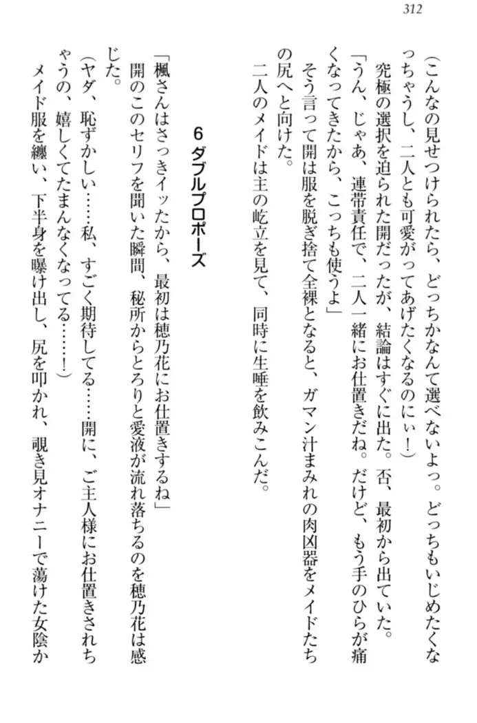 メイドやります！