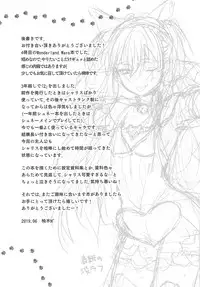 ALICE IN Ore no Heya 2