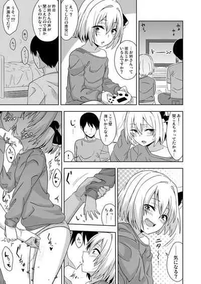 [Zenoside (Zeno)] Tonari no Rumia Onee-san (Touhou Project) [Digital]