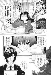 [Azuma Tesshin] Motokano 2