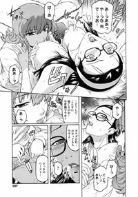 [Kokonoki Nao] Second Virgin