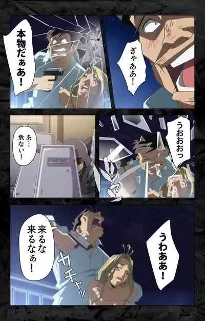 Hana no Joshi Ana Newscaster Etsuko Nama de Ikimasu! Kanzenban