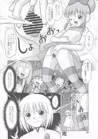 (C75) [Mr.OUTSIDE (Tomohara Michiya)] Shoumen Toppa!! (Battle Spirits)