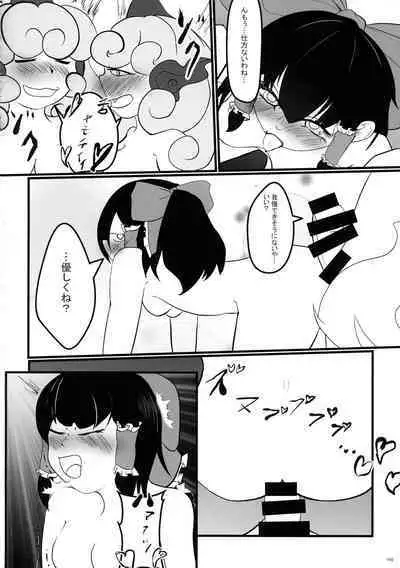 Touhou Ochinpo Haechatta Goudoushi