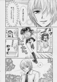 [Kudara Naizou] Quo Vadis 2 -Shijin-