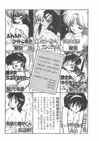 [PROTONSAURUS] LUCIFER KAIKI