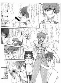 (SC24) [Power Slide (Uttorikun)] Azuki (Fate/stay night)