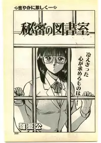 COMIC Papipo Gaiden 1995-01