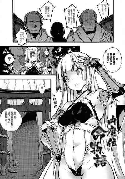 [Zutta] Hametsu Otome Shuu [Chinese] [无毒汉化组]