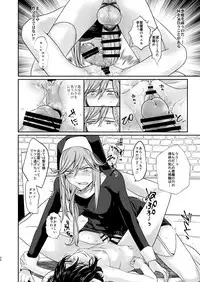 [TETRARA (Tokiwa Yutaka)] Demonica [Digital]