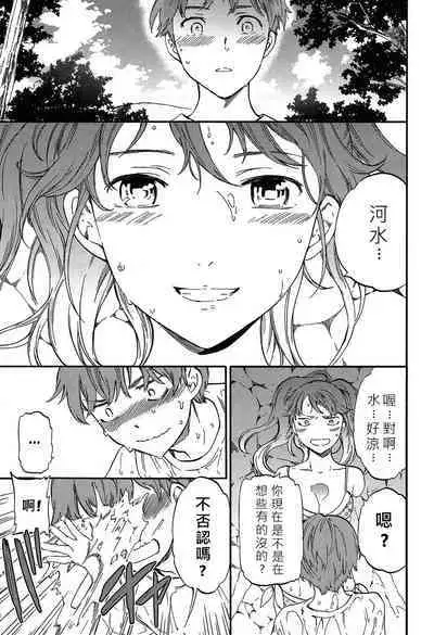 [Cuvie] Next Phase (SULTRY) [Chinese] [JEN港個人漢化]